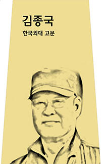 김종국 사진