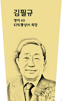 김필규 사진