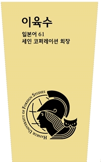 이육수 사진