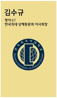 김수규 사진