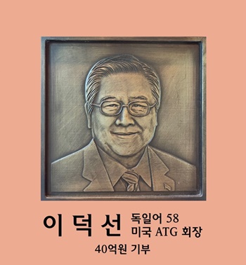 이덕선 사진