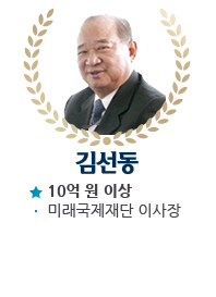 김선동